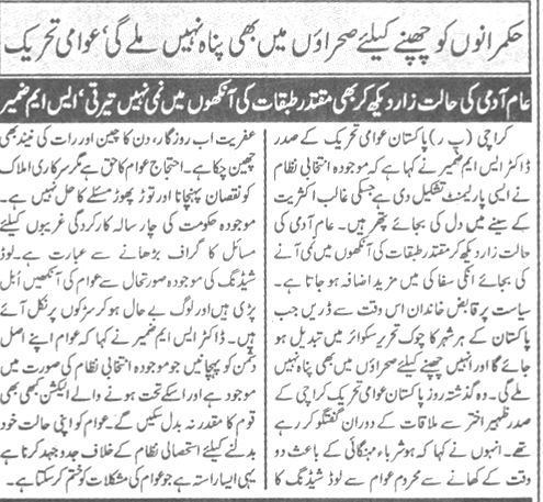 Minhaj-ul-Quran  Print Media Coverage Daily evening special/page2